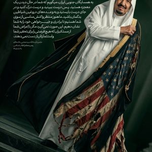 پوستر رهایی، شرط برادری! | بیانات رهبر معظم انقلاب اسلامی