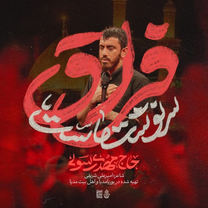 تصویر شاخص