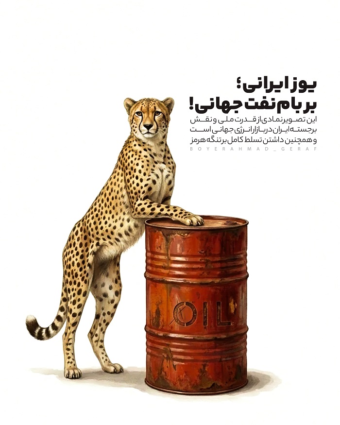 تصویر شاخص