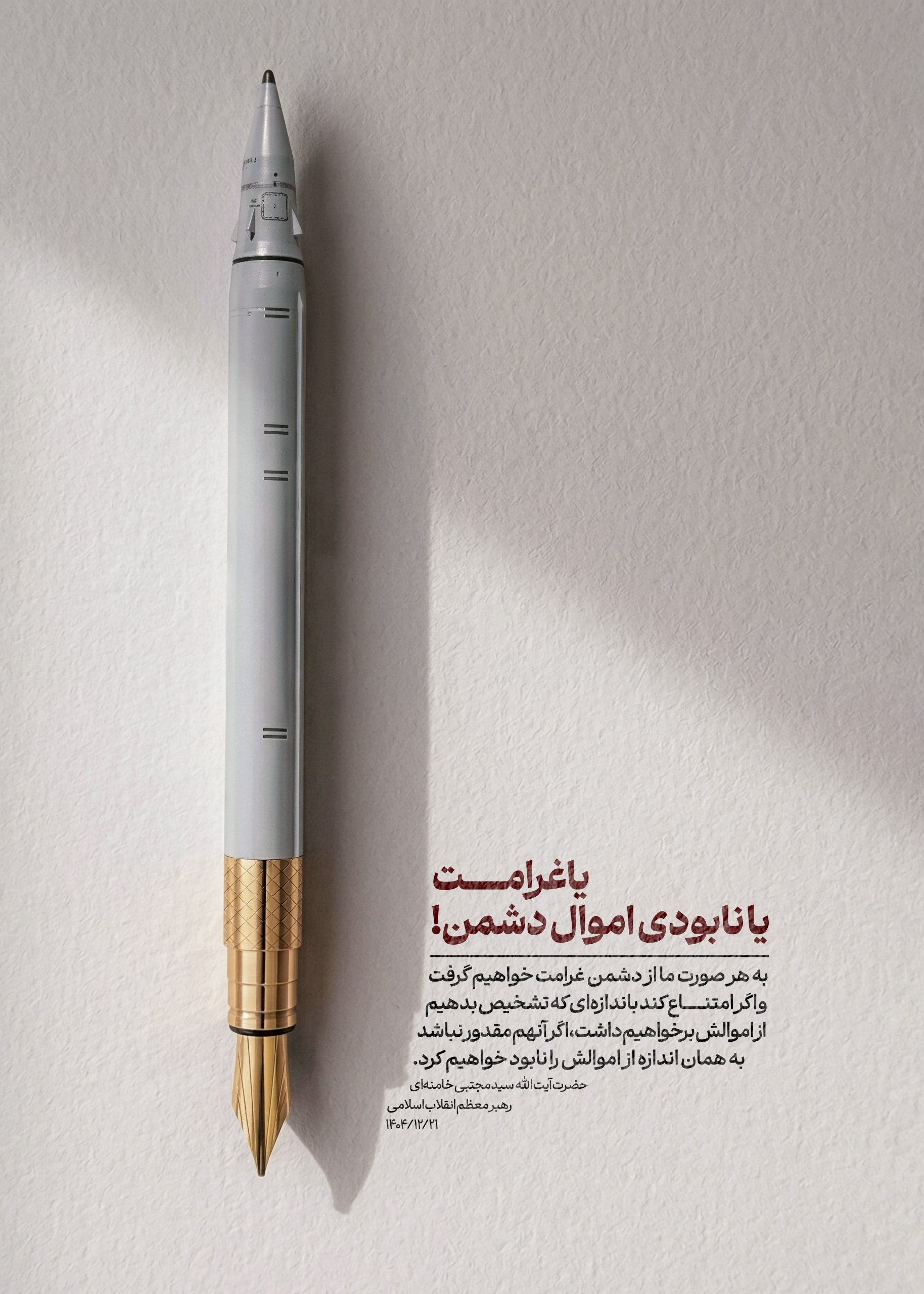 تصویر شاخص