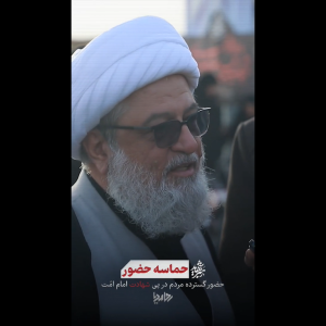 کلیپ پیام اخلاقی آیت الله عابدینی تبعیت با شوق | از آیت الله سید مجتبی خامنه ای اثر عمل ما را بیشتر میکند.