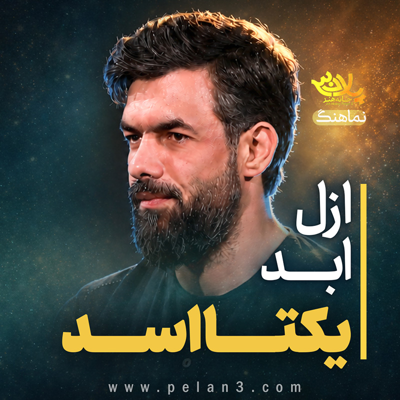تصویر شاخص