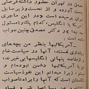 تصویر مجله خواندنیها ۱۰ آذر ۱۳۳۲ | رابطه عاشقانه غربزدگان با آمریکا