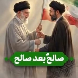 کلیپ صالح بعد صالح | تبیین حضرت آیت الله جوادی آملی درباره‌ی شهادت رهبر شهید