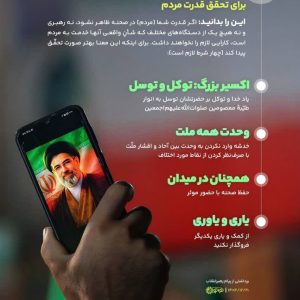 تصویر شروط قدرتمند ماندن | چهار شرط اساسی