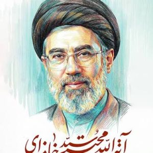 کلیپ بازتاب گسترده پیام رهبر انقلاب | آیت الله سید مجتبی خامنه‌ای