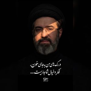 استوری جهت استفاده در بسته های محتوایی جبهه فرهنگی اجتماعی انقلاب اســــلامی | سیدمجتبی حسینی خامنه ای