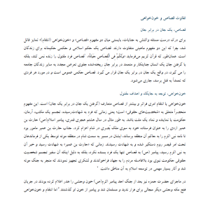 فاتل متنی «تفاوت قصاص و خونخواهی» | حجت‌الاسلام استاد محسن قنبریان