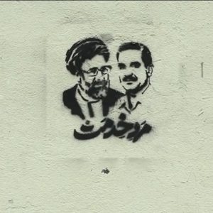 موشن گرافیک از رجایی تا رئیسی | به مناسبت سالروز شهادت شهید رجایی