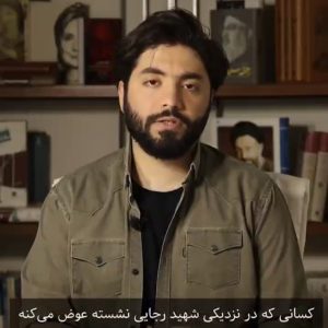 کلیپ شبکه عجیب نفوذ در شهادت رئیس جمهور! | ماجرای کمتر شنیده شده و باورنکردنی از جزئیات ترور شهید رجایی و باهنر و داستانِ عجیبِ منافقِ نفوذی در شورای عالی امنیت ملی!