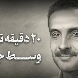 کلیپ شهید رجایی | چه زمانی همه کارها را تعطیل می‌کرد؟