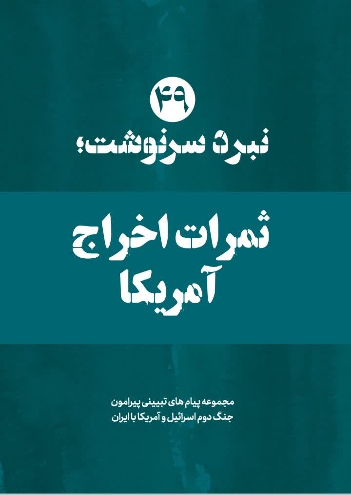تصویر شاخص