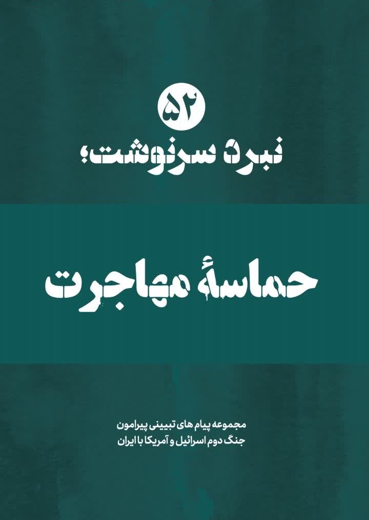 تصویر شاخص
