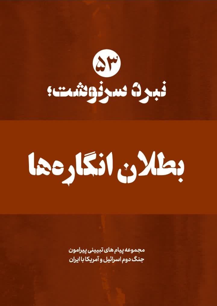 تصویر شاخص