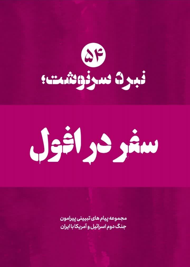 تصویر شاخص