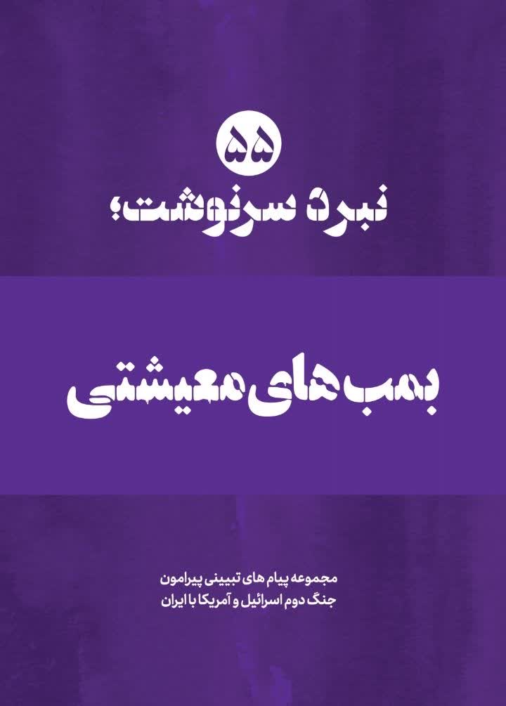 تصویر شاخص