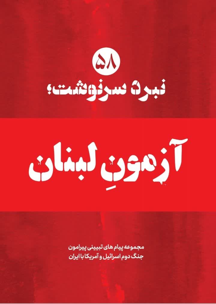 تصویر شاخص