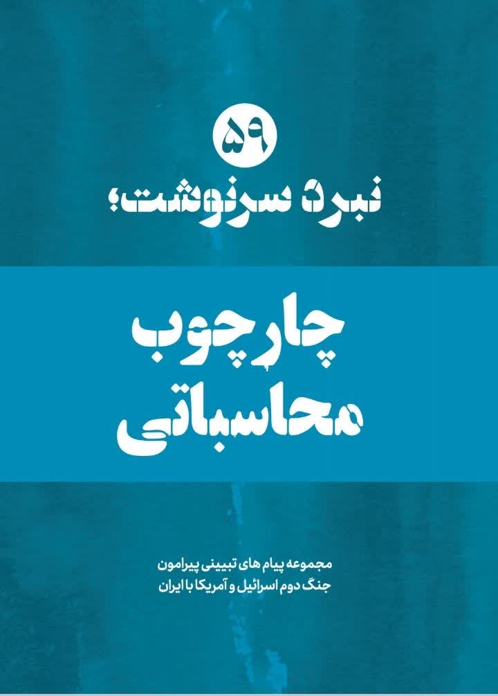 تصویر شاخص