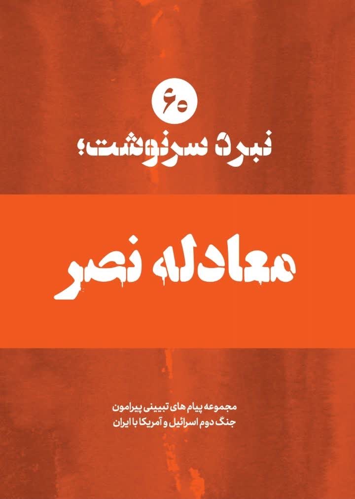 تصویر شاخص