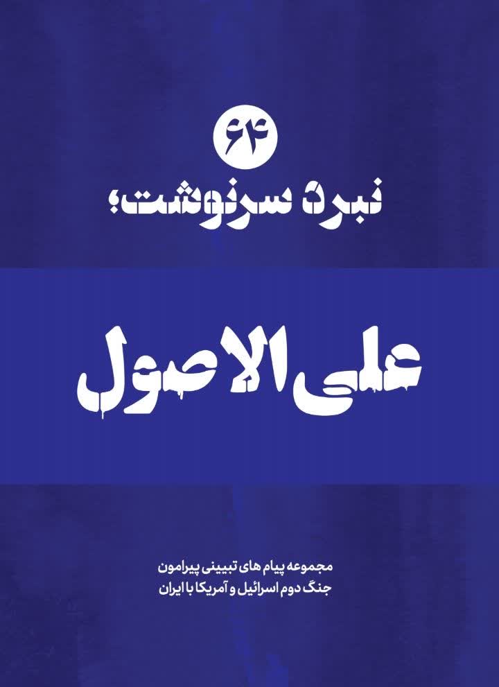 تصویر شاخص