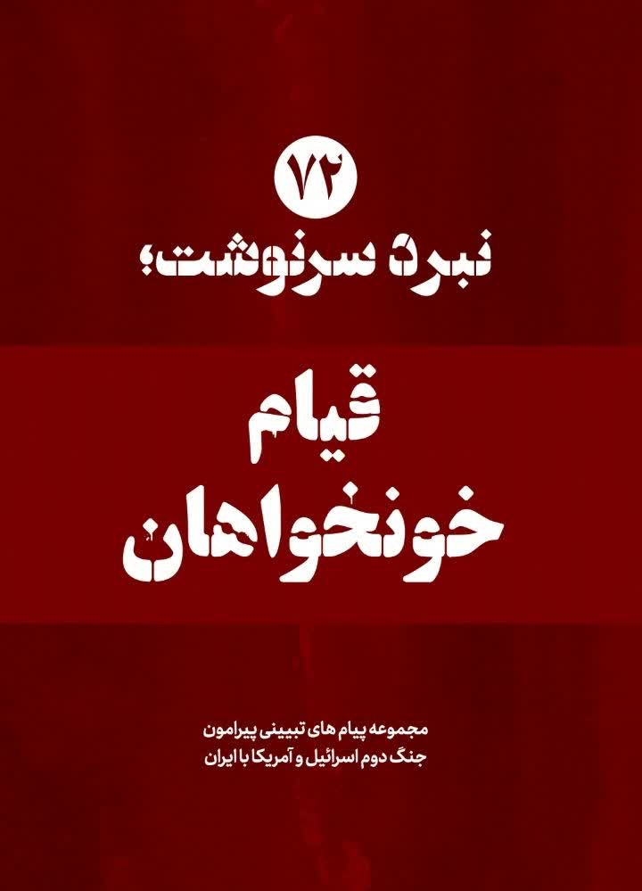 تصویر شاخص