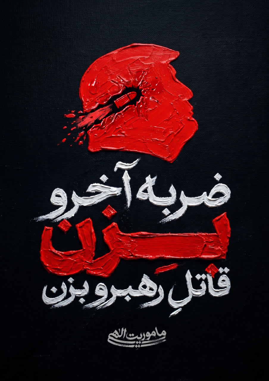تصویر شاخص