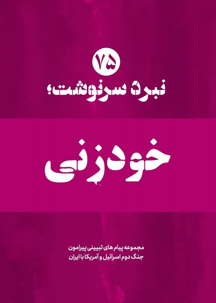 تصویر شاخص