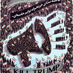 پوستر ما همه صدای خونخواهی توایم خامنه‌ای | طراح: حامد رضائی